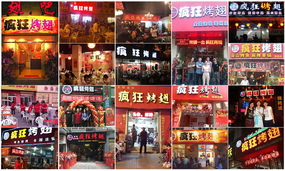 石岐区街道烧烤加盟,学烧烤技术,开烧烤店多少钱