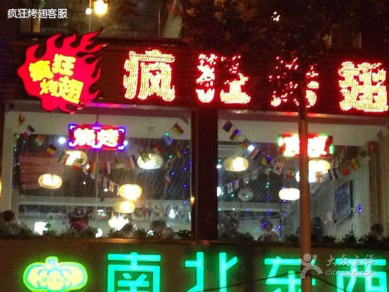 石岐区街道变态烤翅