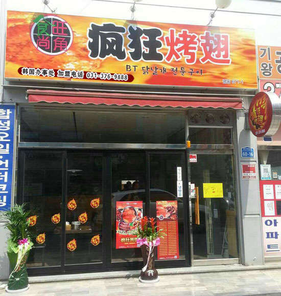 石岐区街道培训烧烤