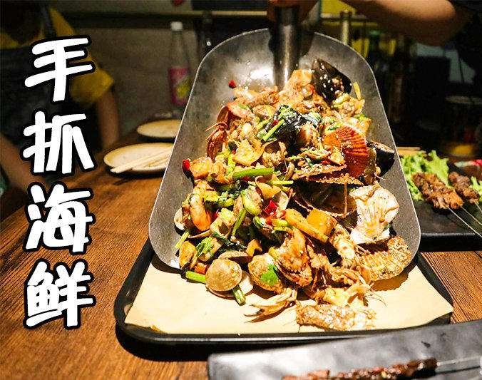 石岐区街道手抓海鲜加盟店